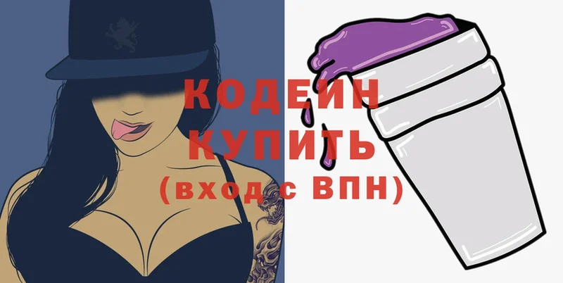 omg tor  Весьегонск  Кодеиновый сироп Lean напиток Lean (лин) 