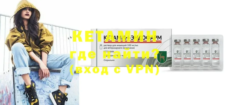 КЕТАМИН ketamine  Весьегонск 