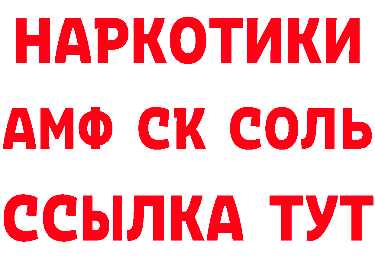 Героин белый ТОР сайты даркнета МЕГА Весьегонск